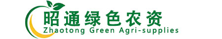 昭通绿色农资